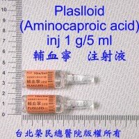 PLASLLOID INJECTION (Acid Aminocaproic) - Thuốc tác dụng lên quá trình đông máu